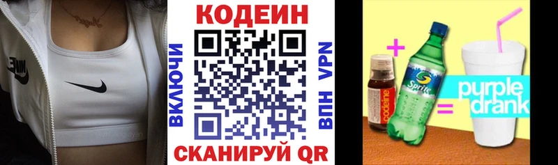Codein Purple Drank  blacksprut   Юрьев-Польский 