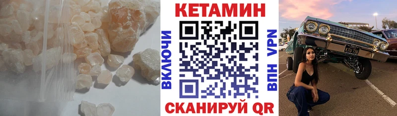 КЕТАМИН VHQ  Юрьев-Польский 