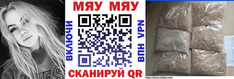 это формула mega ссылка Юрьев-Польский Мефедрон mephedrone