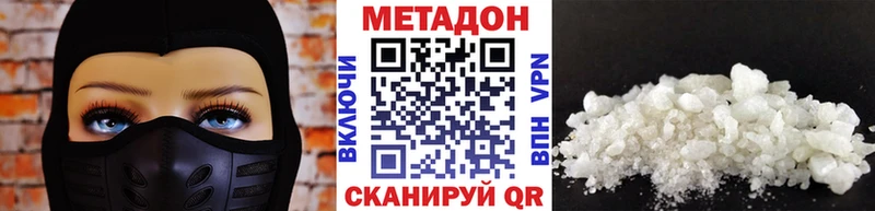 Метадон VHQ kraken сайт Юрьев-Польский магазин наркотиков
